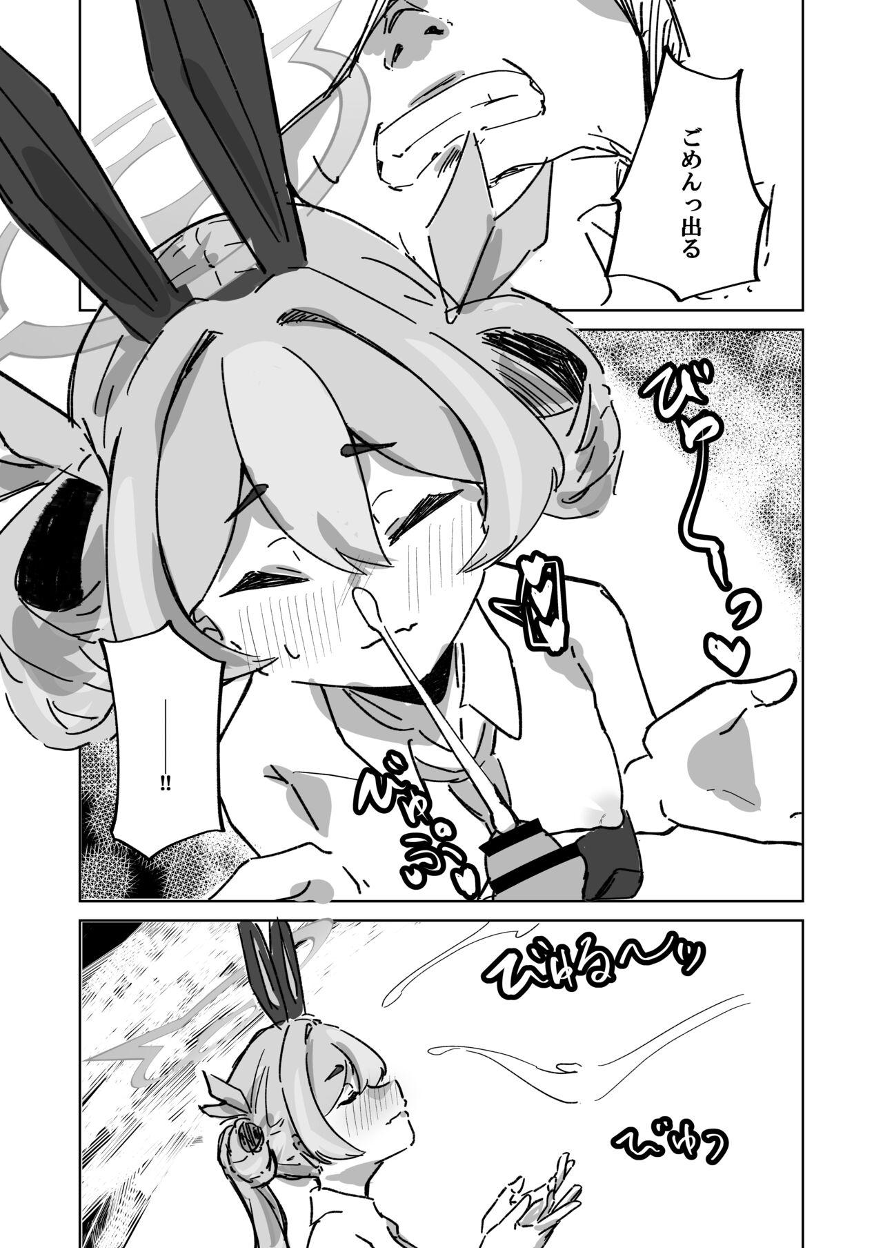 Ima wa Subete Usagi no Shoi - Page 14