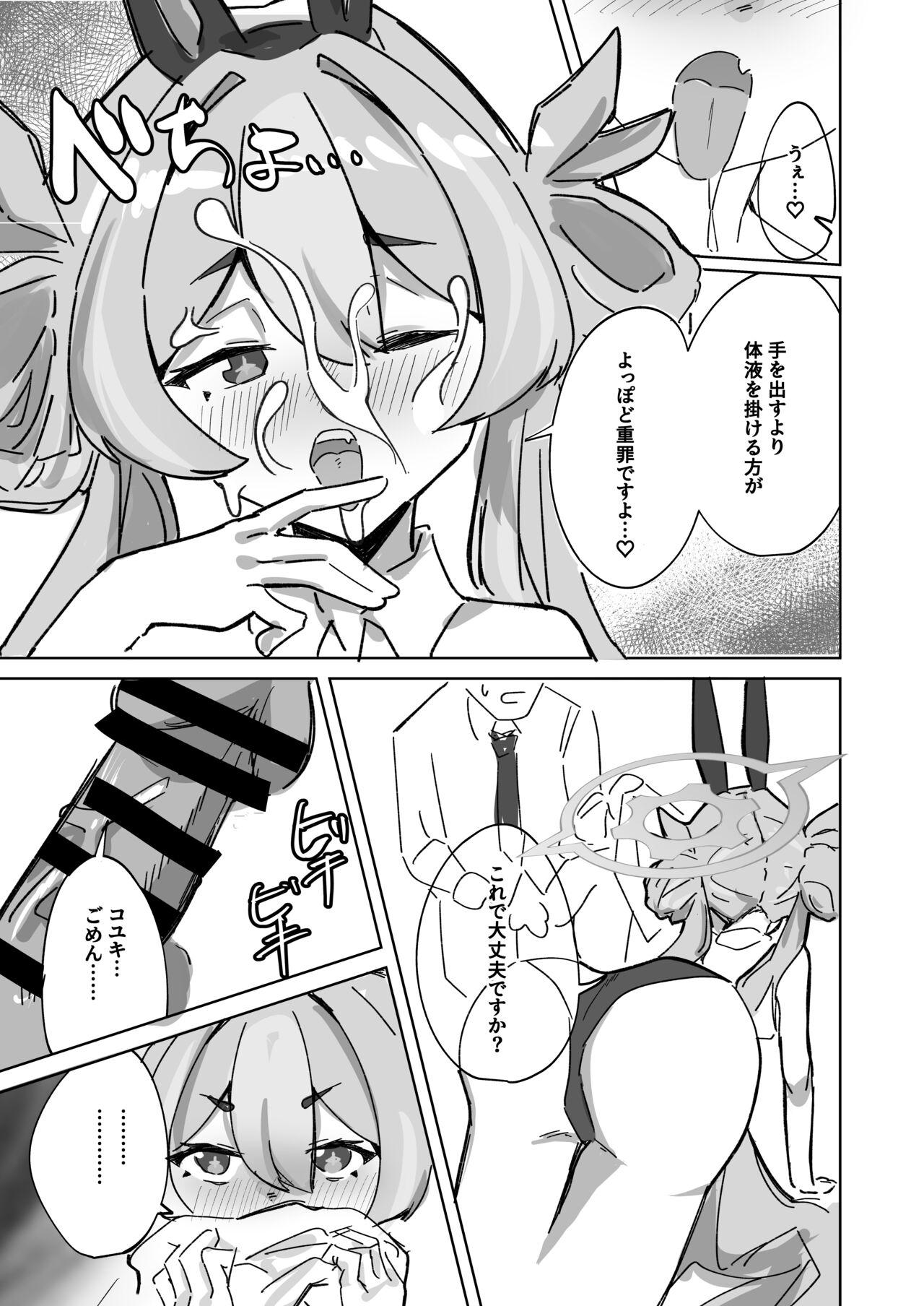 Ima wa Subete Usagi no Shoi - Page 15