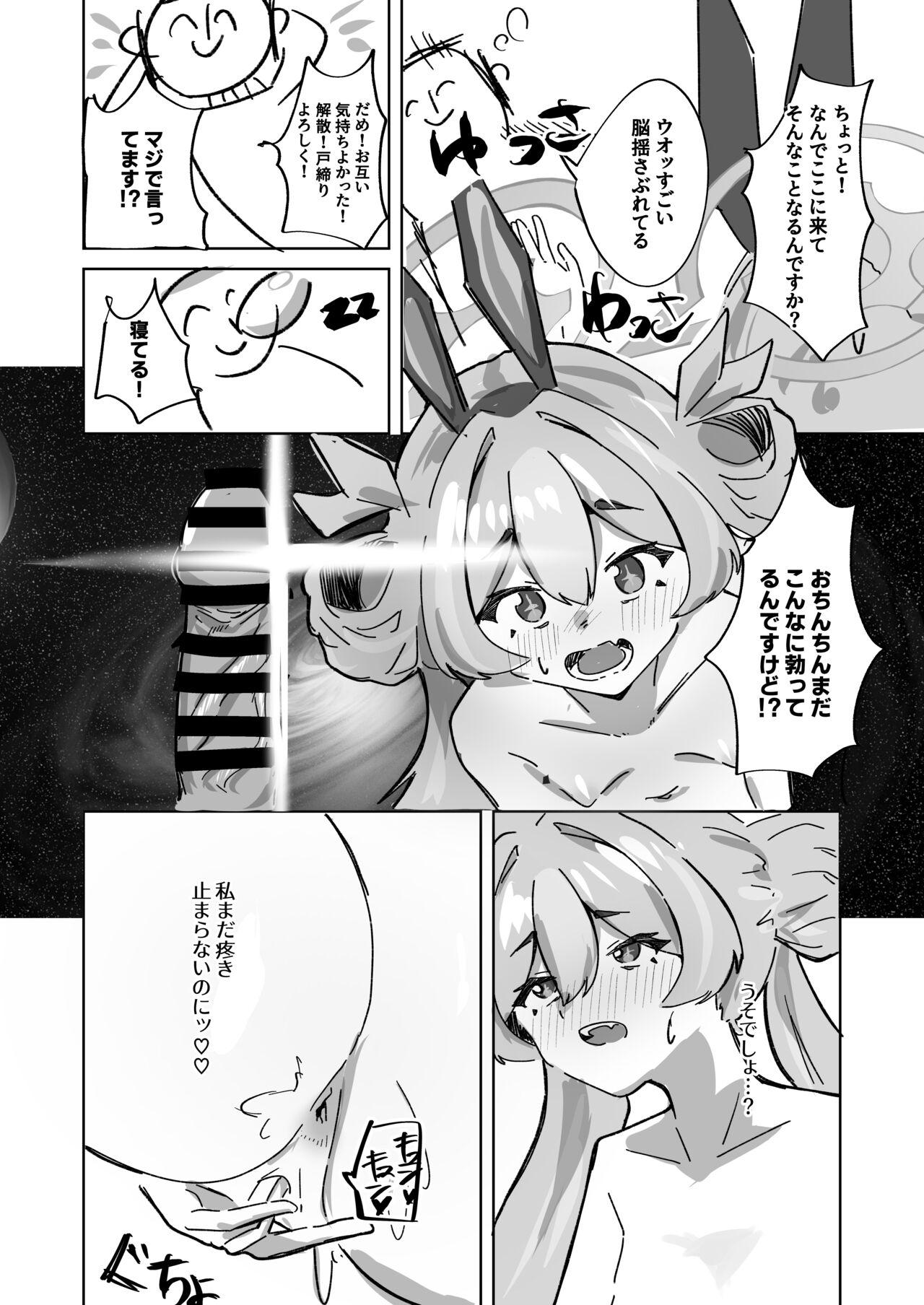 Ima wa Subete Usagi no Shoi - Page 26