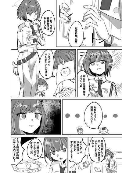 Ima wa Subete Usagi no Shoi 2
