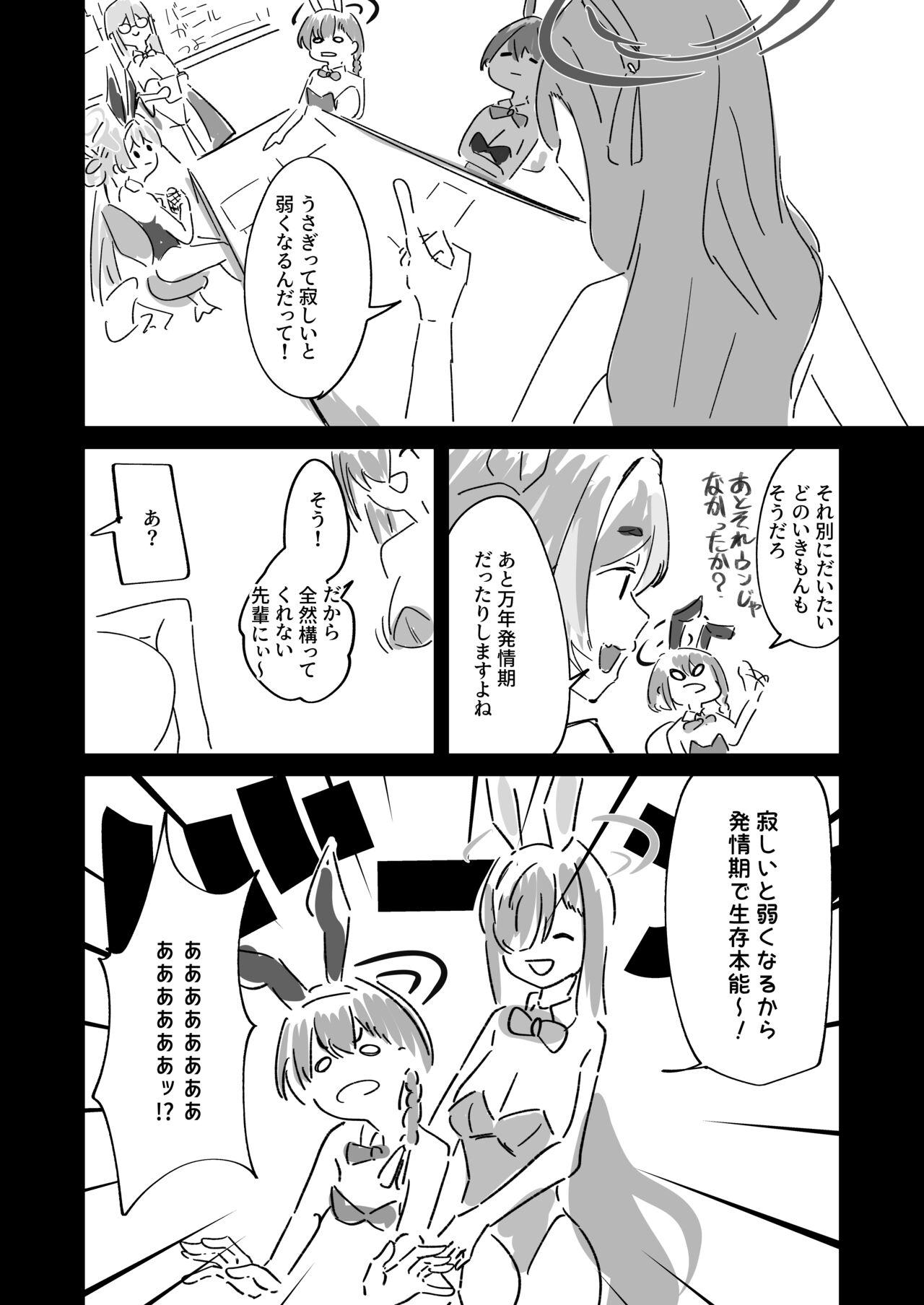 Ima wa Subete Usagi no Shoi - Page 30