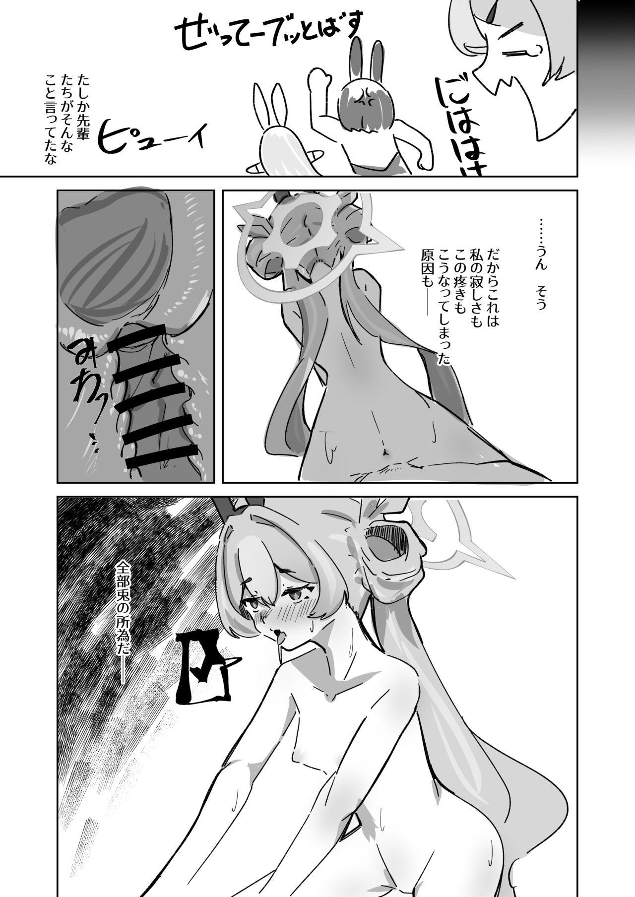 Ima wa Subete Usagi no Shoi - Page 31