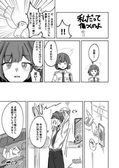 Ima wa Subete Usagi no Shoi 3