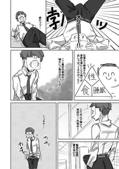 Ima wa Subete Usagi no Shoi 4