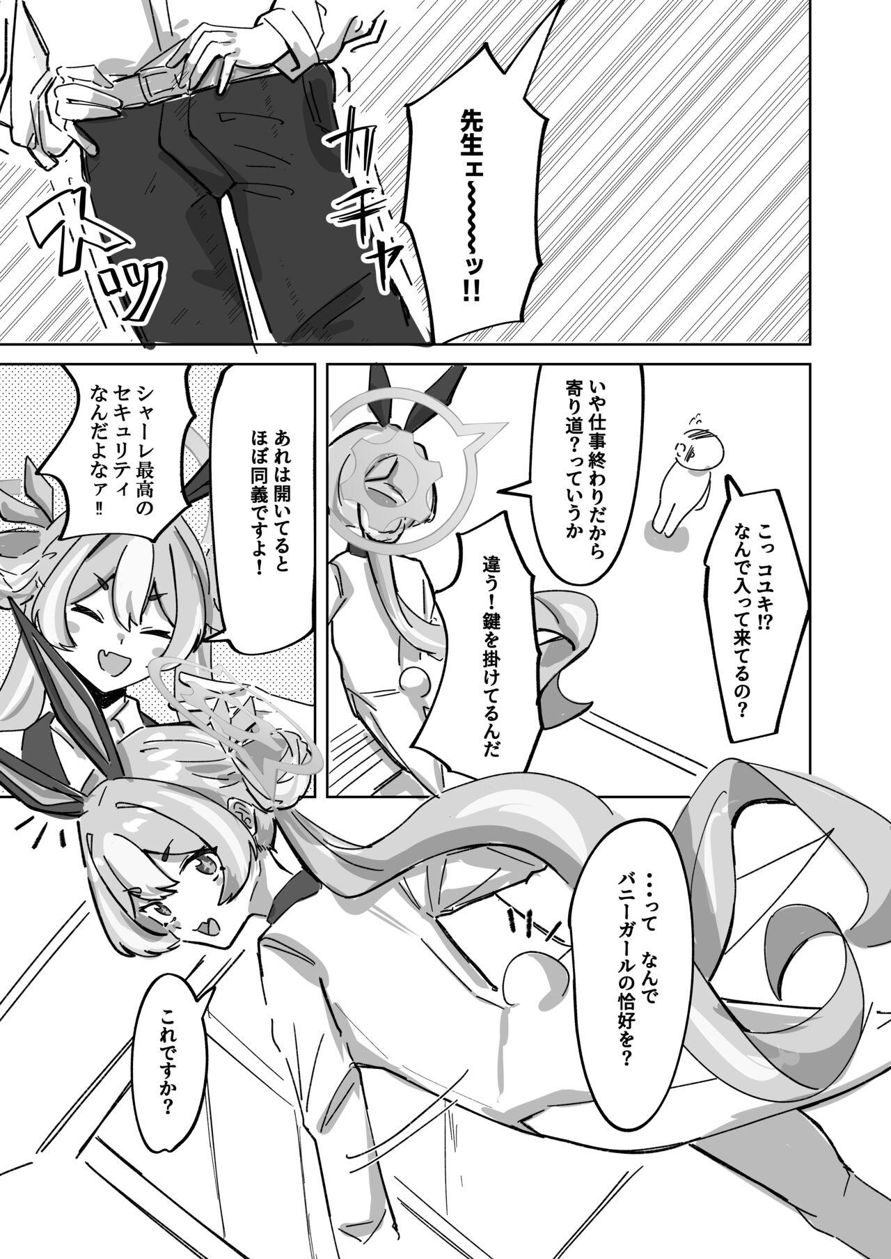 Ima wa Subete Usagi no Shoi - Page 5