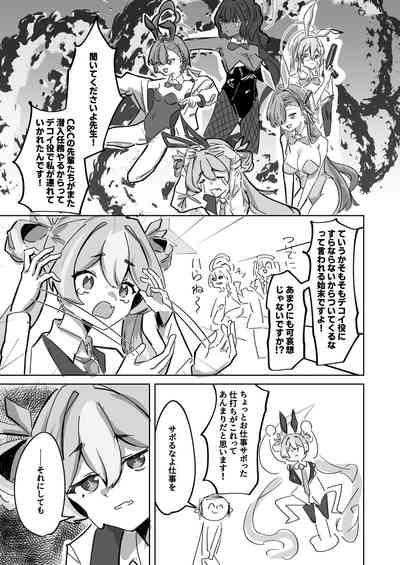 Ima wa Subete Usagi no Shoi 6