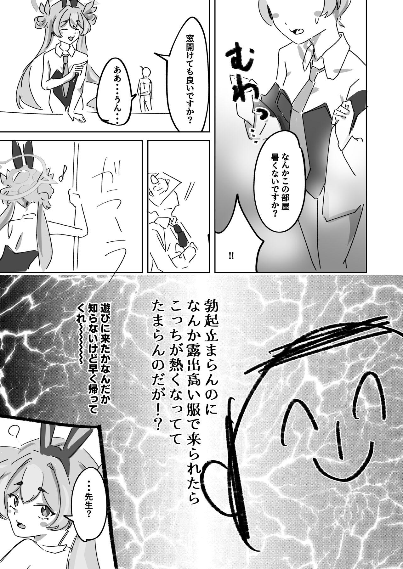 Ima wa Subete Usagi no Shoi - Page 7