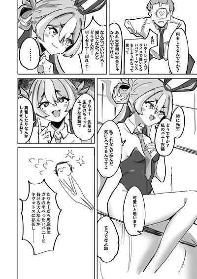 Ima wa Subete Usagi no Shoi 8