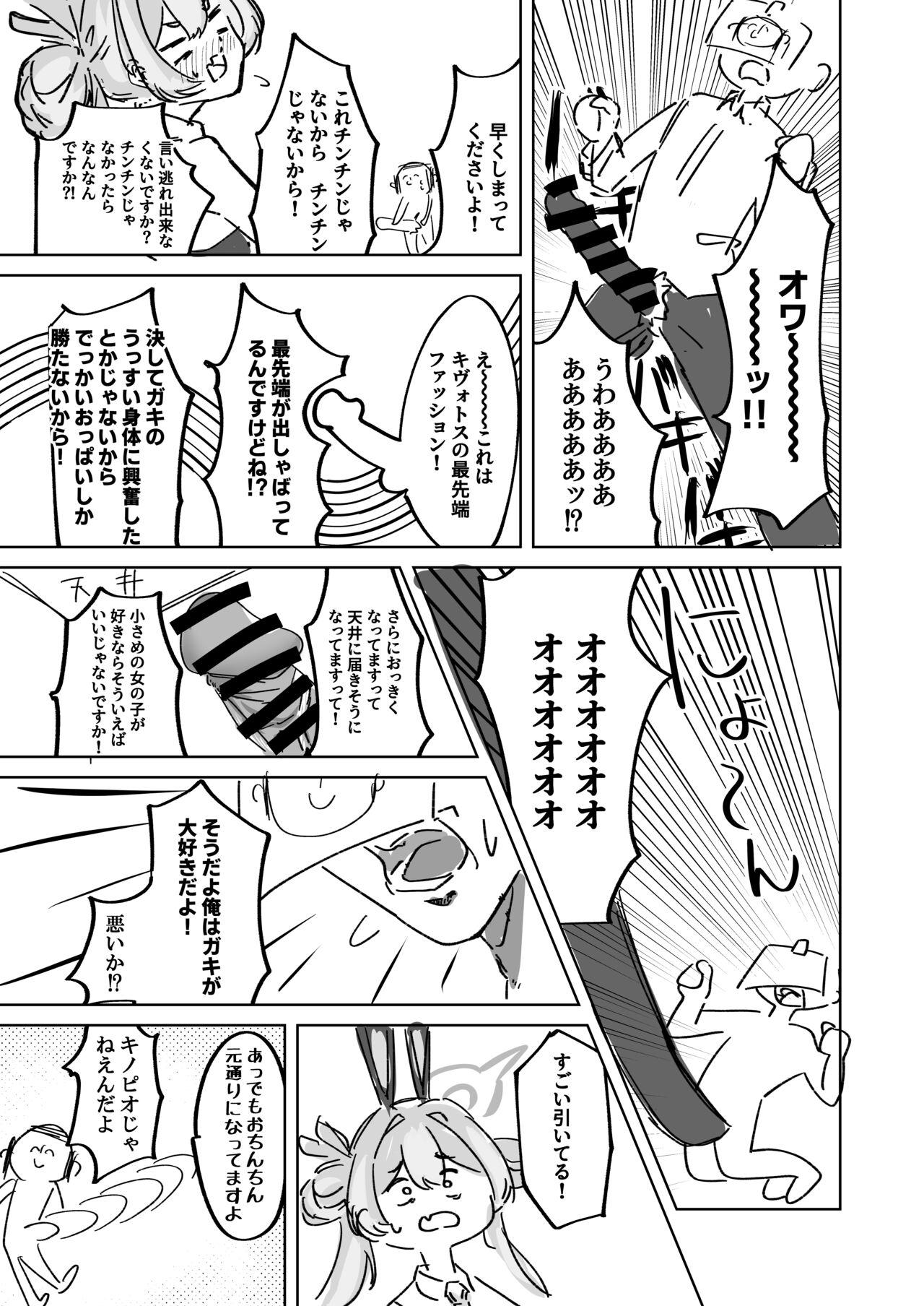 Ima wa Subete Usagi no Shoi - Page 9