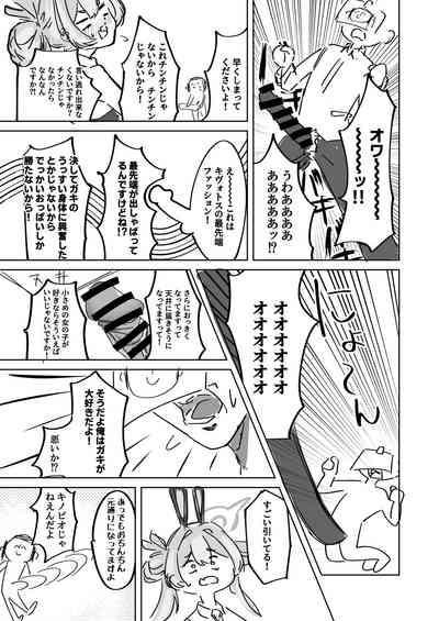 Ima wa Subete Usagi no Shoi 9