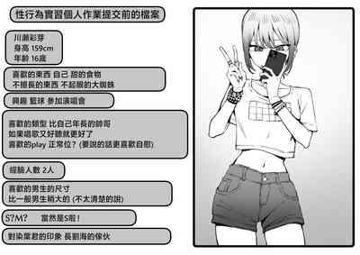 Seikoui Jisshuu 2.8 3