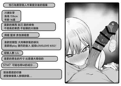 Seikoui Jisshuu 2.8 4