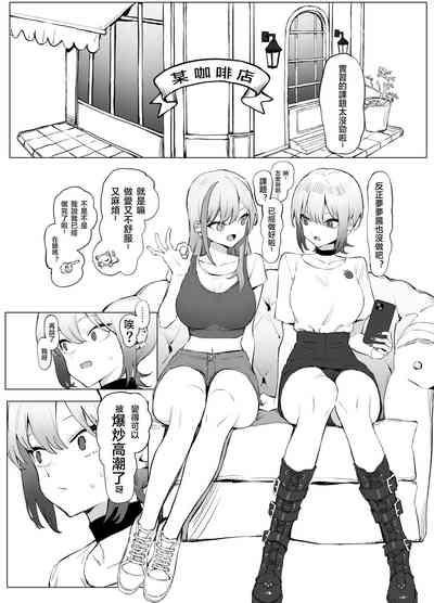 Seikoui Jisshuu 2.8 7