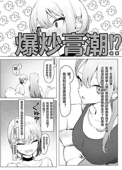 Seikoui Jisshuu 2.8 9