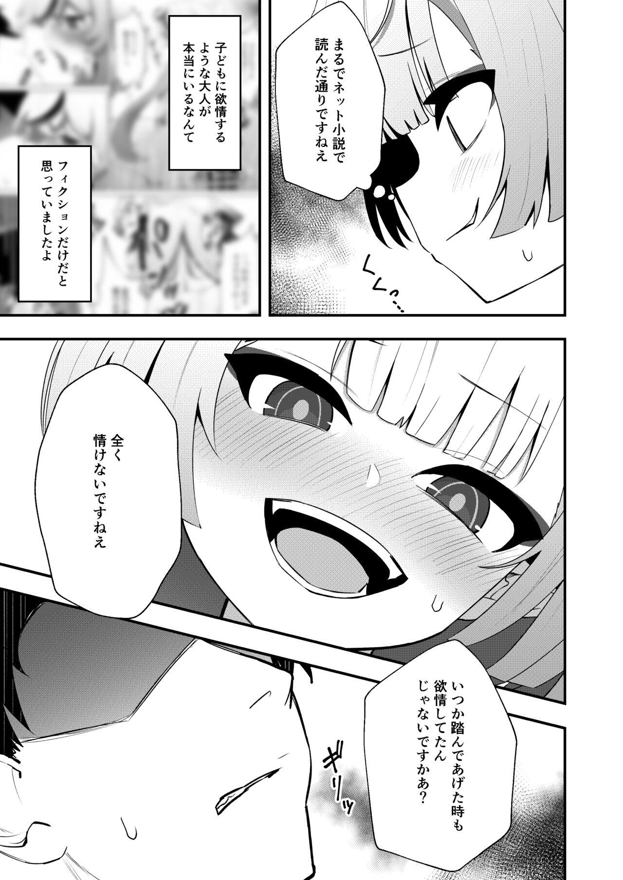 Temae o Shiranai - Page 11