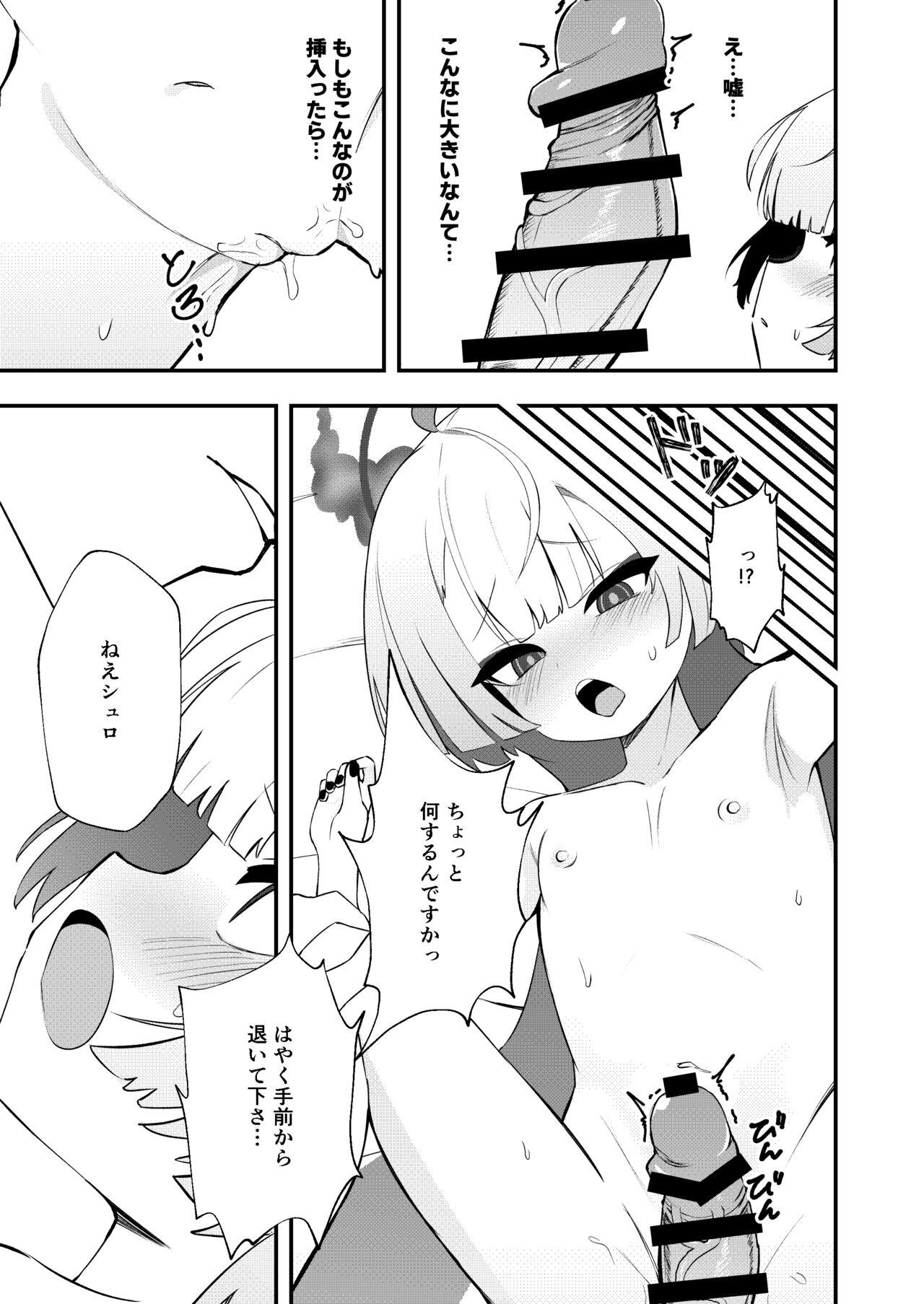 Temae o Shiranai - Page 13