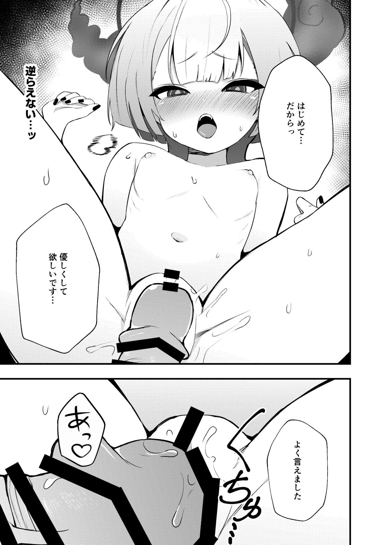 Temae o Shiranai - Page 15