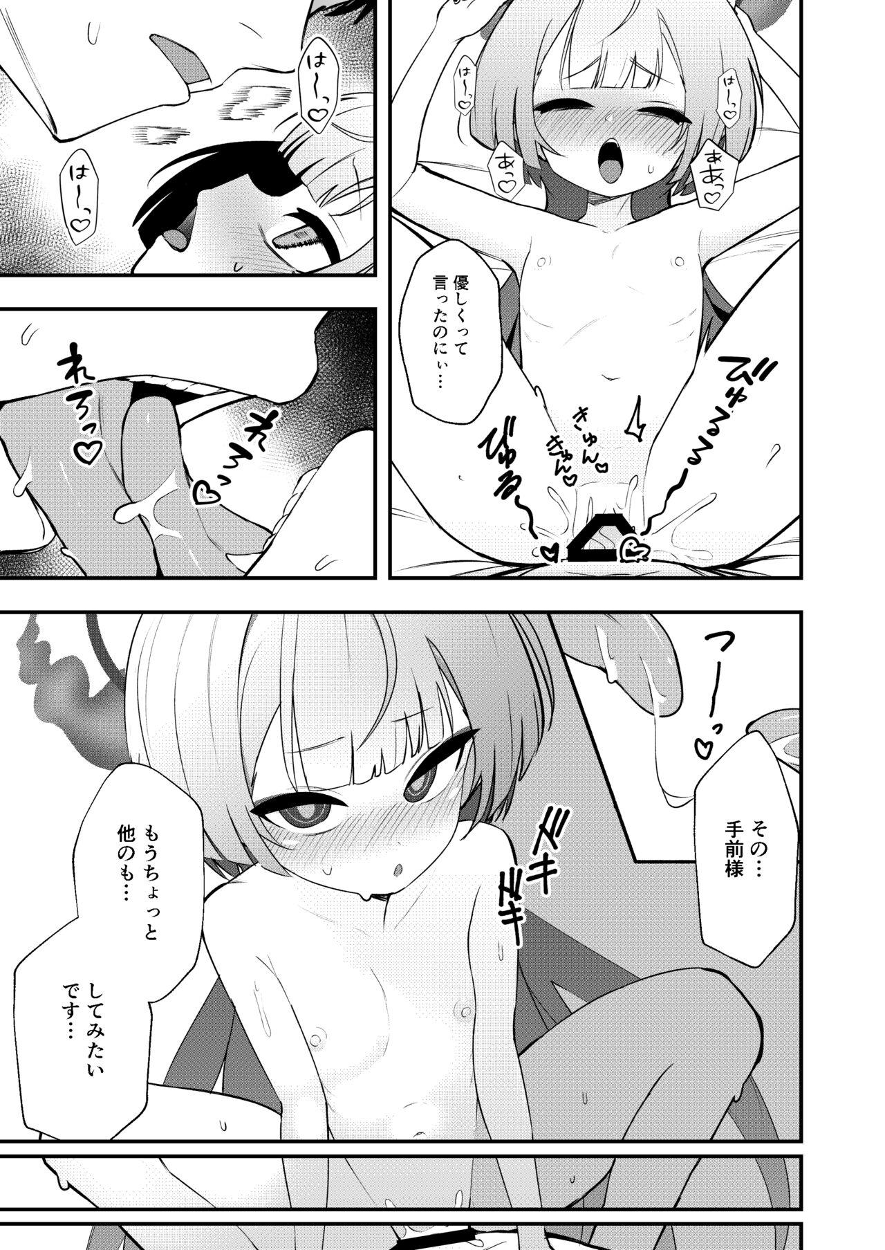 Temae o Shiranai - Page 17