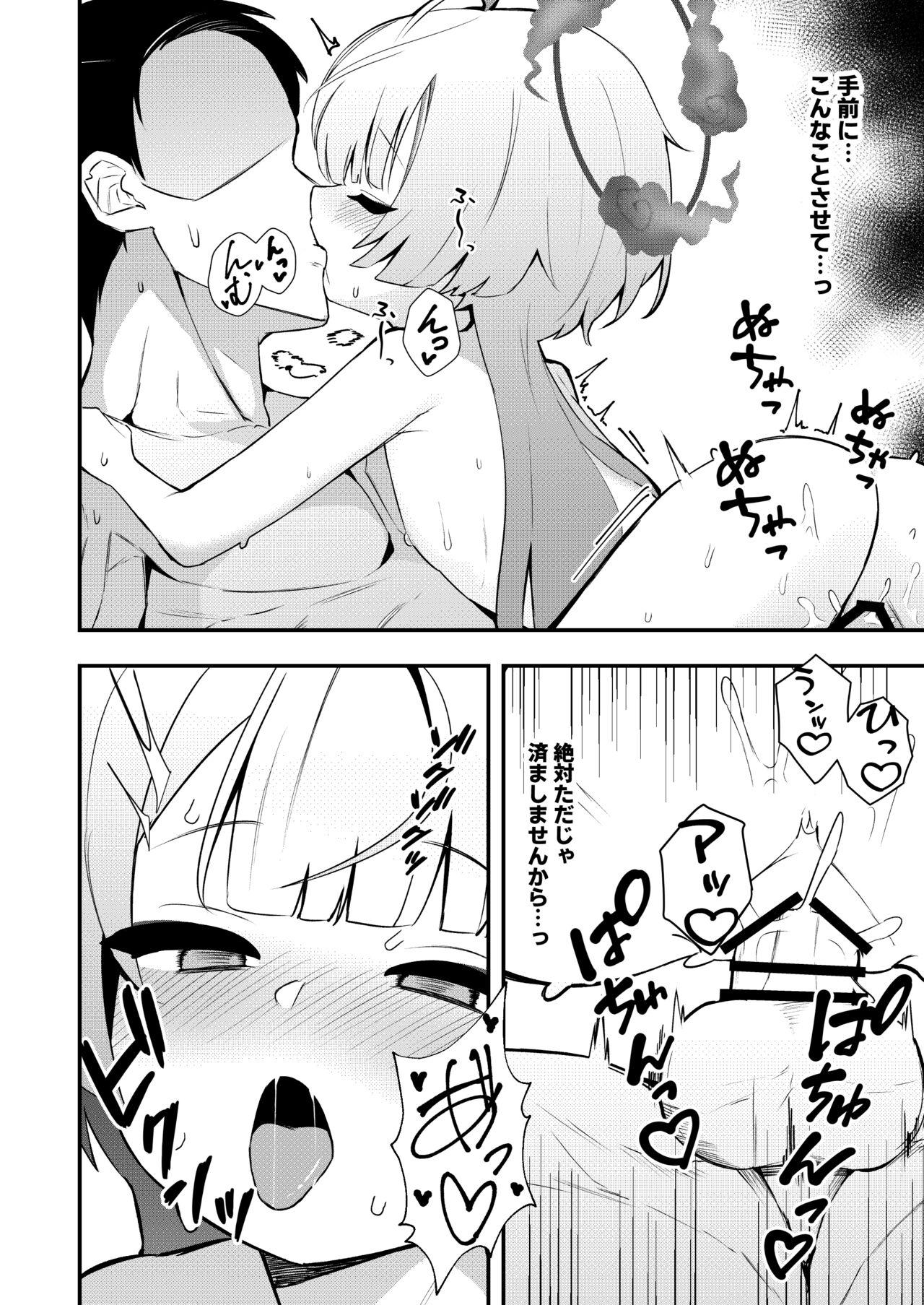 Temae o Shiranai - Page 20