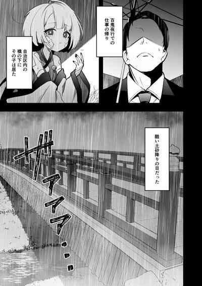 Temae o Shiranai 3