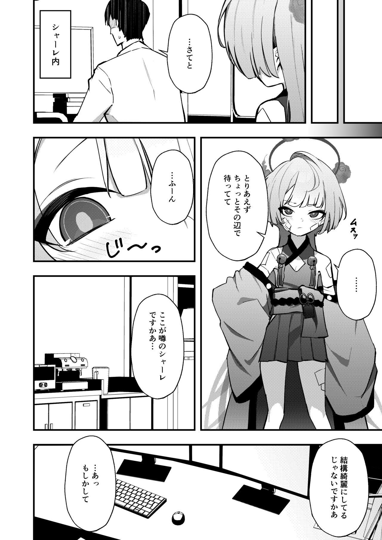 Temae o Shiranai - Page 4