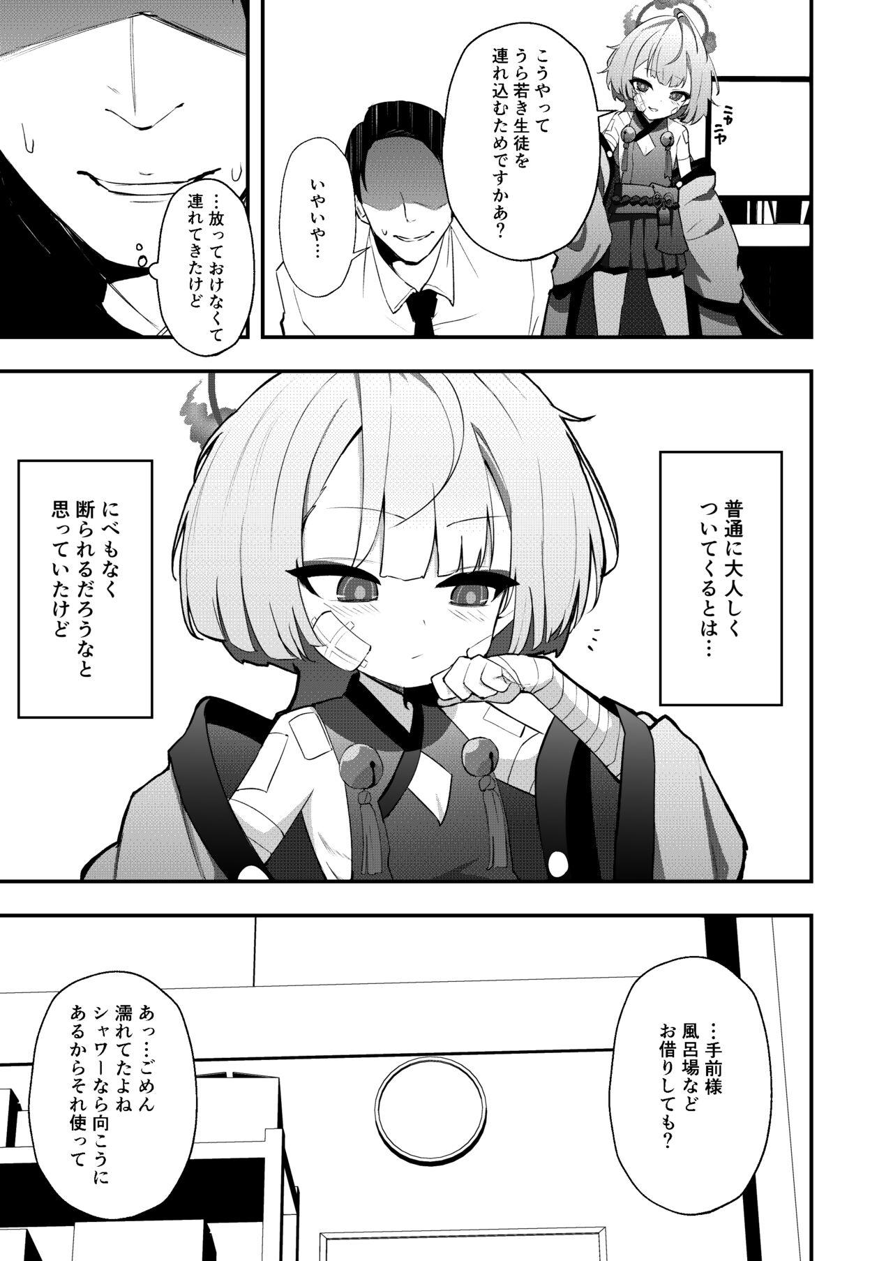 Temae o Shiranai - Page 5