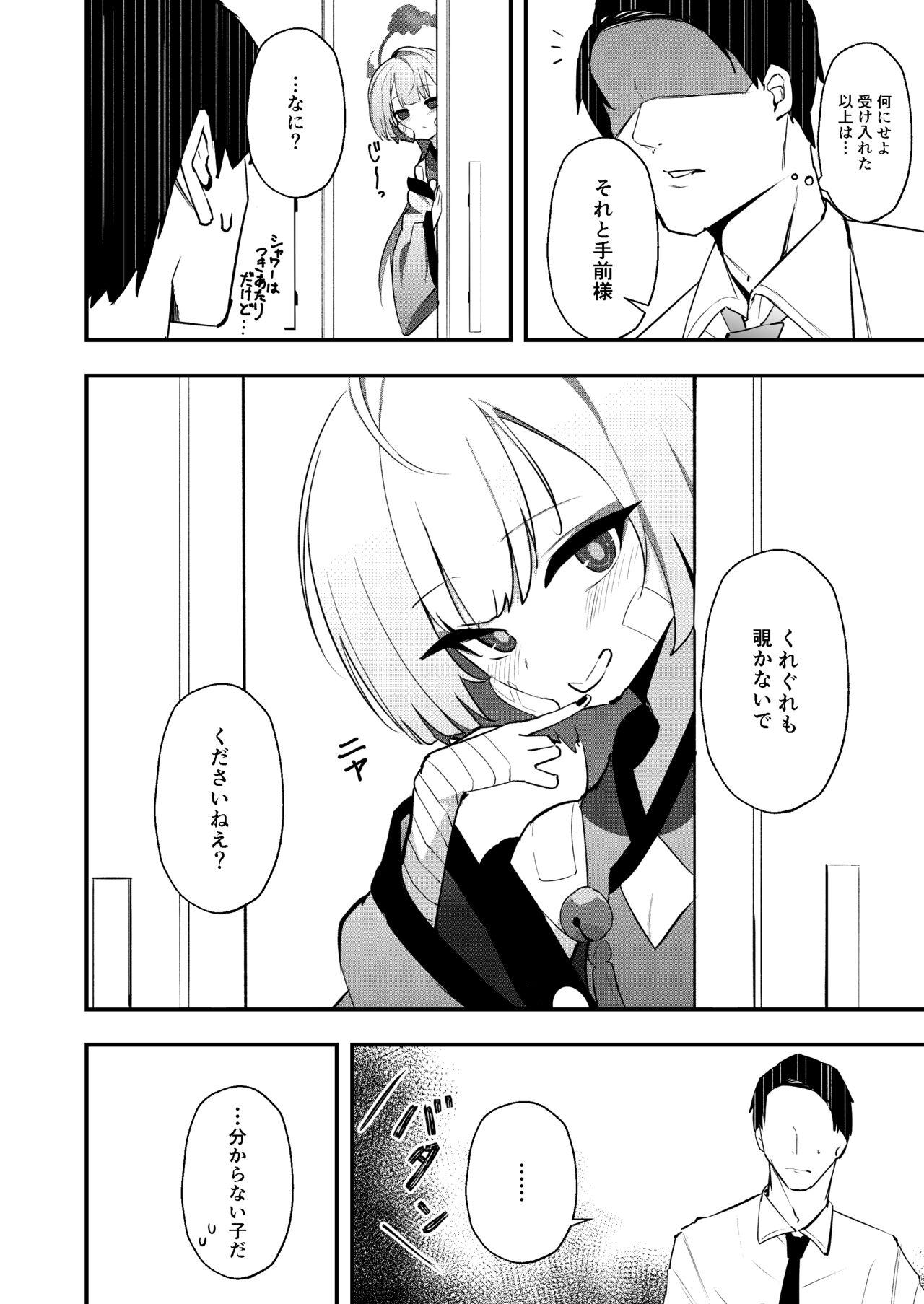 Temae o Shiranai - Page 6