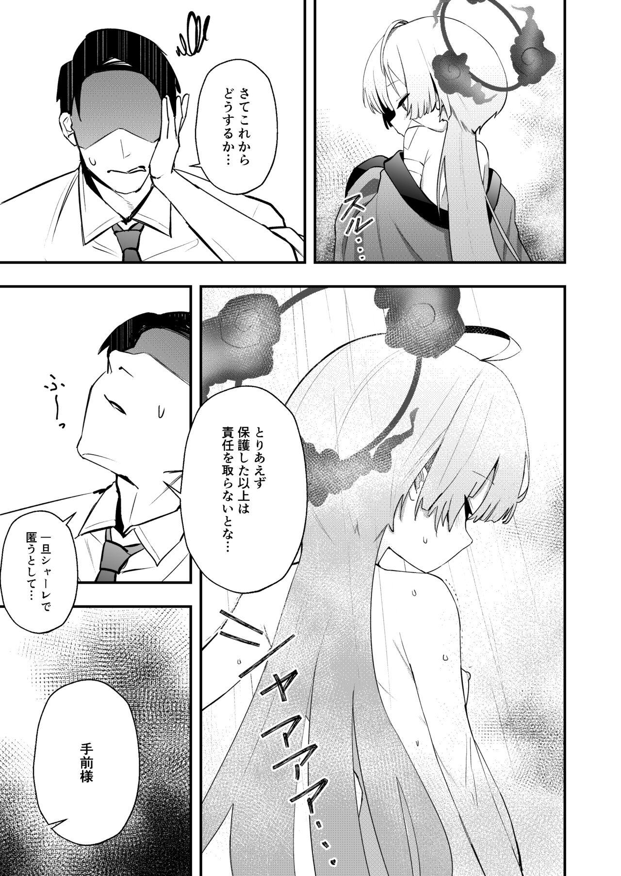 Temae o Shiranai - Page 7