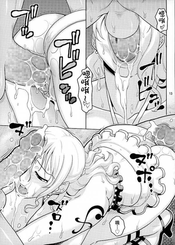 Nami no Ura Koukai Nisshi 11 - Page 12