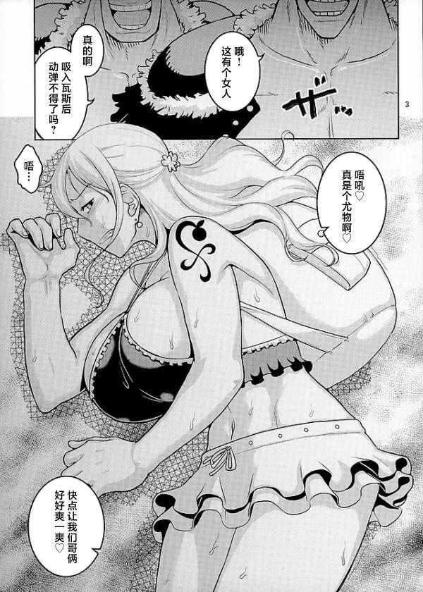 Nami no Ura Koukai Nisshi 11 - Page 2