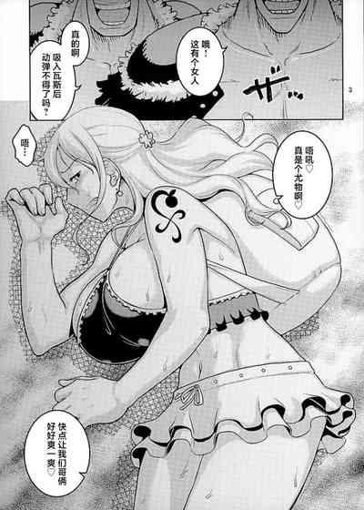 Nami no Ura Koukai Nisshi 11 2