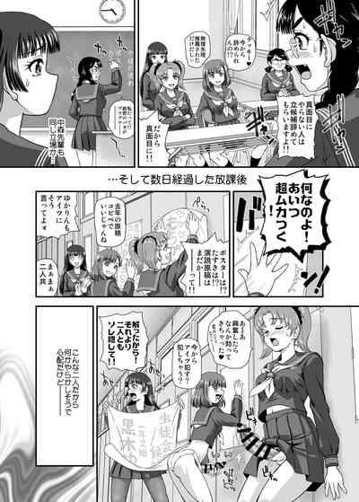 Futanari nanode Gakkou Seikatsu ga Fuan desu 9 5