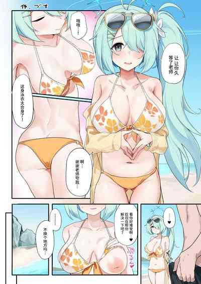 Arius Natsu Goudou 5