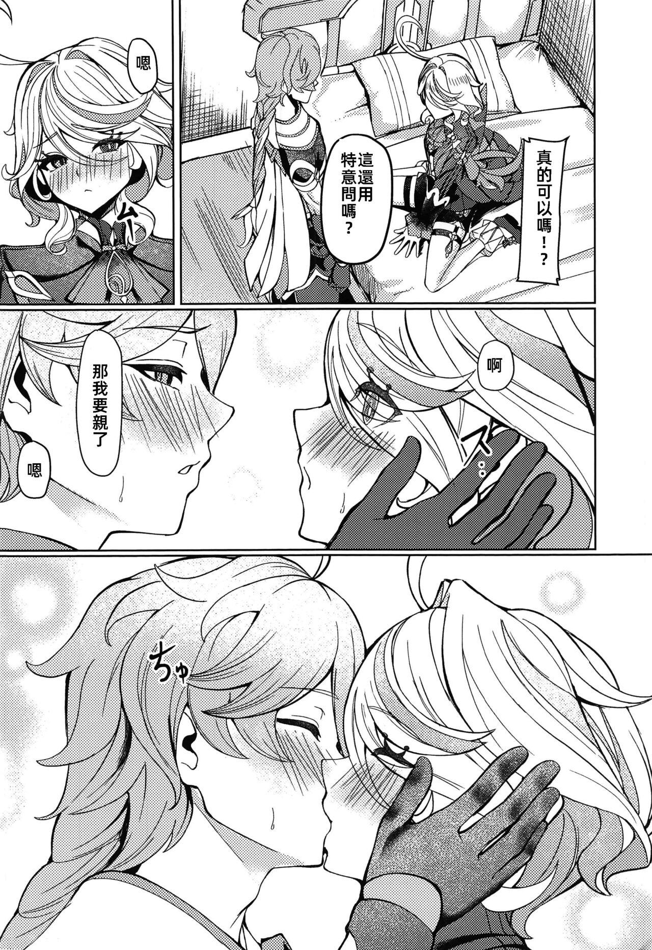 Koyoi no Boku wa Kimi dake no Mono | 今晚的我是只屬於你的東西 - Page 10