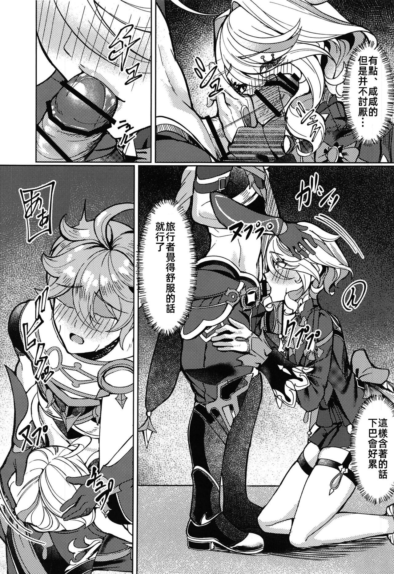 Koyoi no Boku wa Kimi dake no Mono | 今晚的我是只屬於你的東西 - Page 13
