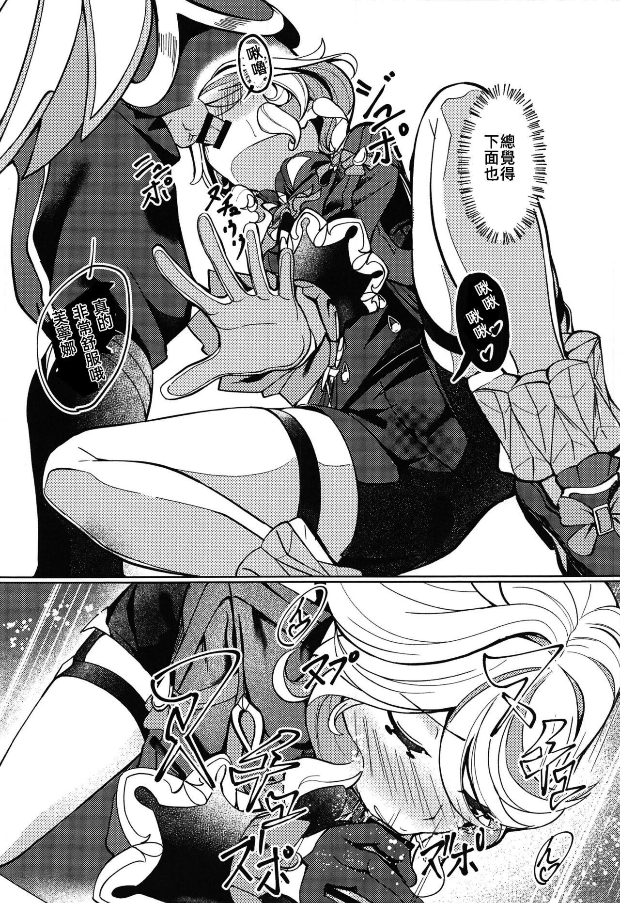 Koyoi no Boku wa Kimi dake no Mono | 今晚的我是只屬於你的東西 - Page 14
