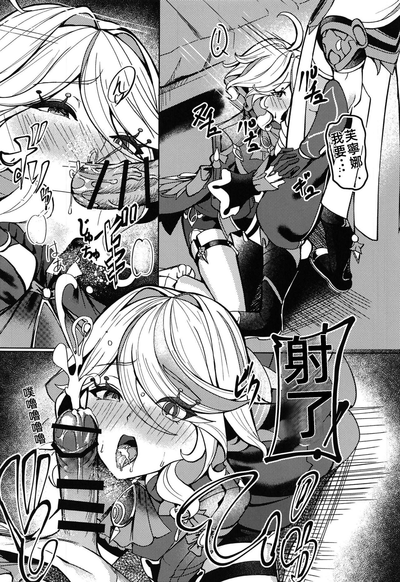 Koyoi no Boku wa Kimi dake no Mono | 今晚的我是只屬於你的東西 - Page 15