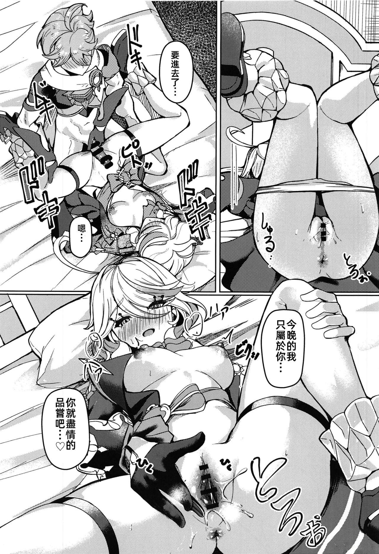 Koyoi no Boku wa Kimi dake no Mono | 今晚的我是只屬於你的東西 - Page 17