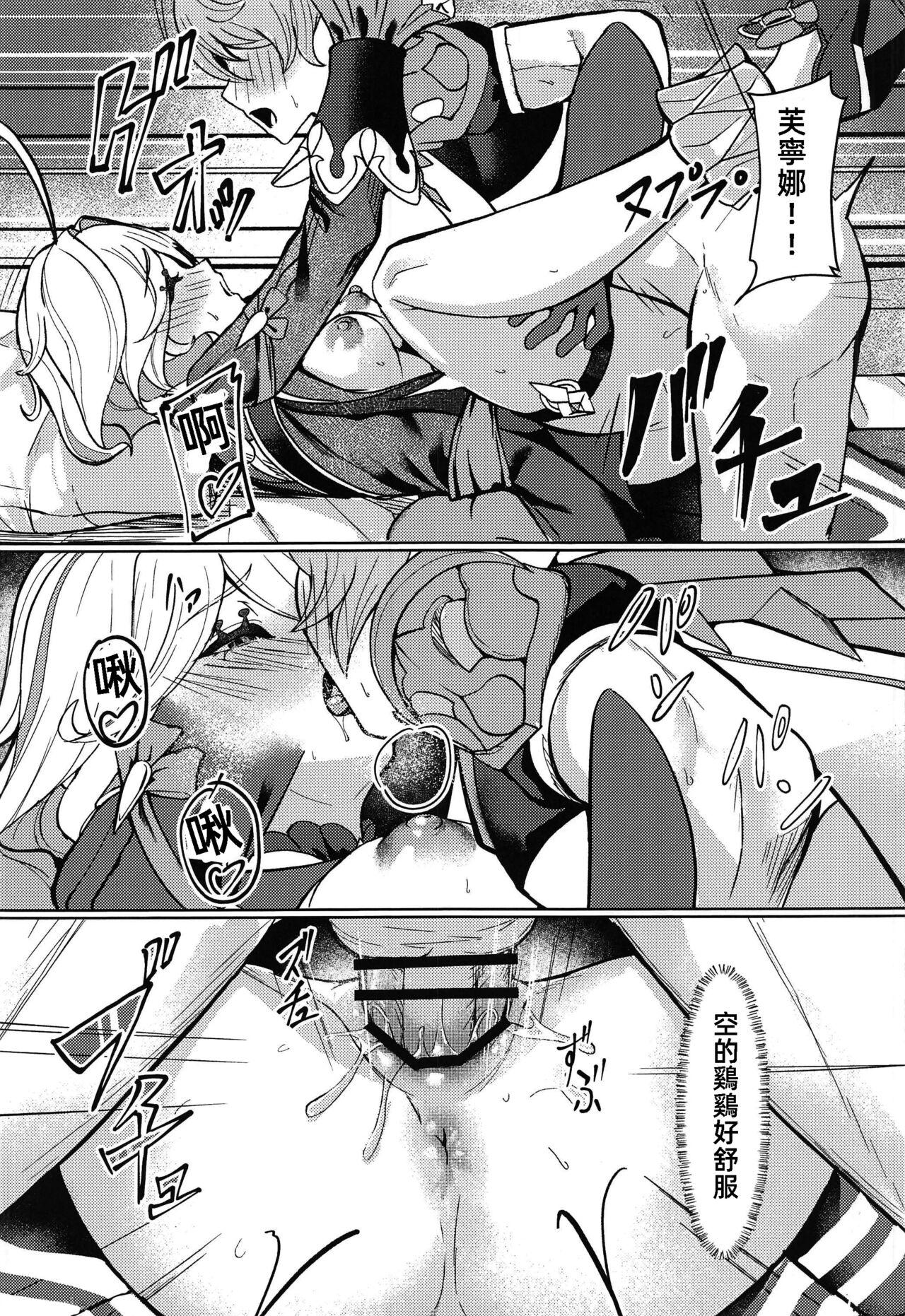 Koyoi no Boku wa Kimi dake no Mono | 今晚的我是只屬於你的東西 - Page 18