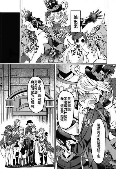 Koyoi no Boku wa Kimi dake no Mono | 今晚的我是只屬於你的東西 4