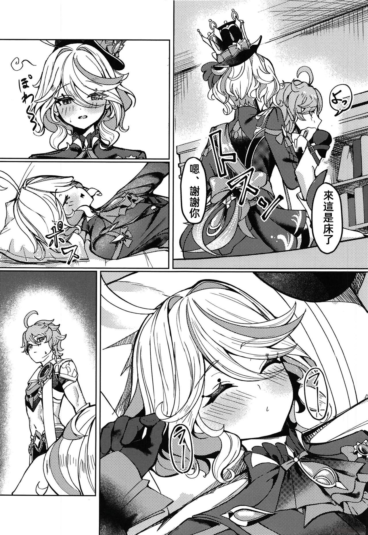 Koyoi no Boku wa Kimi dake no Mono | 今晚的我是只屬於你的東西 - Page 7