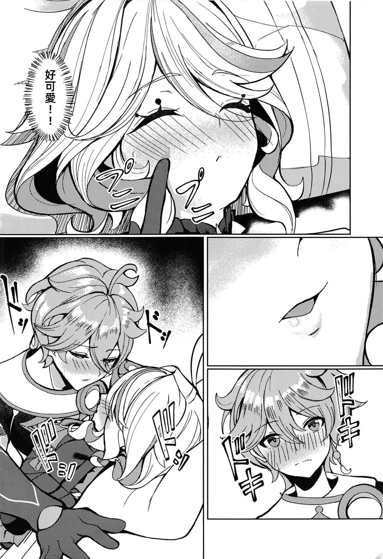 Koyoi no Boku wa Kimi dake no Mono | 今晚的我是只屬於你的東西 - Page 8