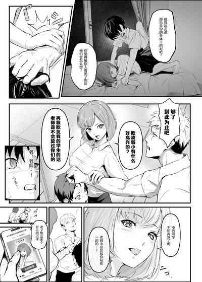 Hyoui Appli de Omocha ni Sareru Bokutachi | 被附身APP变成玩具的我们 4