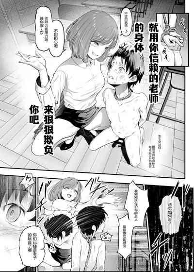 Hyoui Appli de Omocha ni Sareru Bokutachi | 被附身APP变成玩具的我们 5