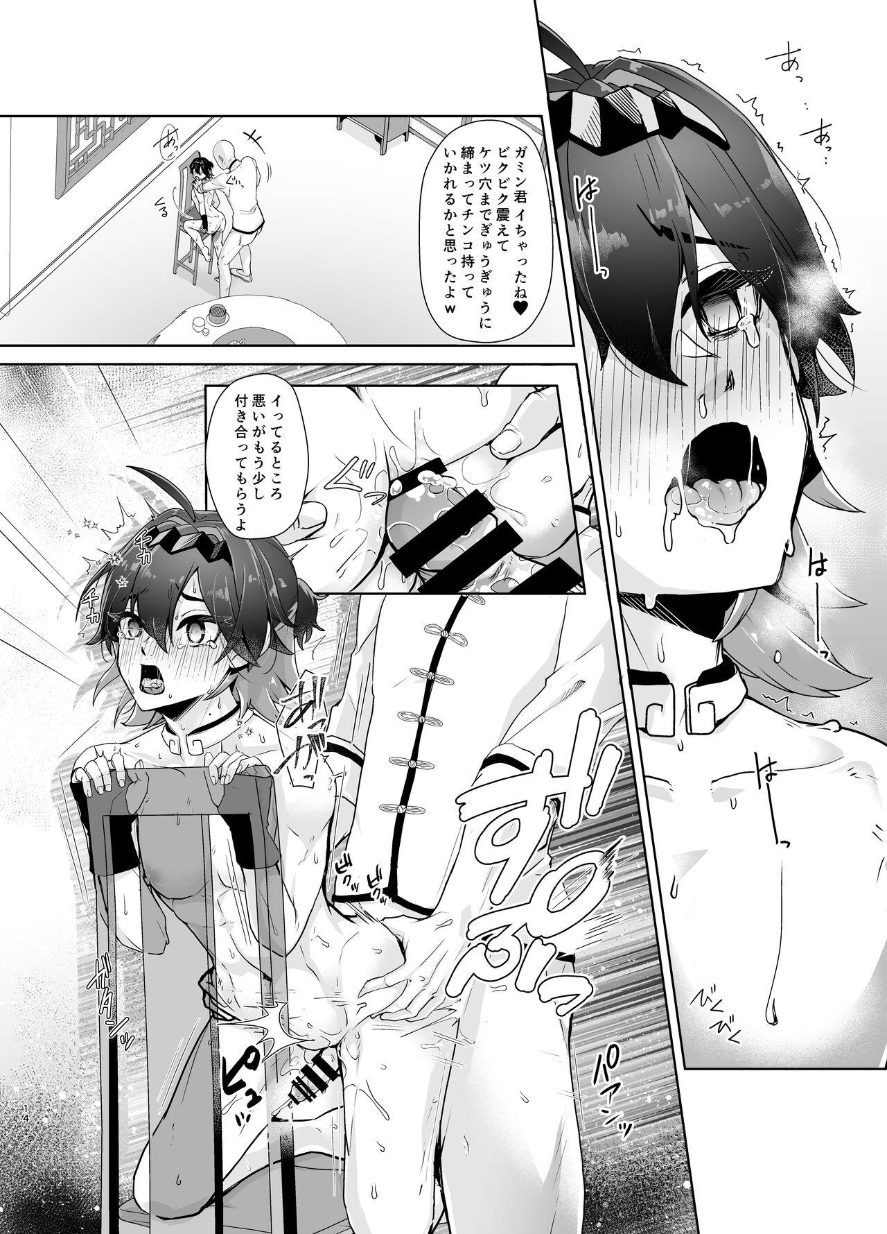 Chuuka Shounen Biyaku Chuunyuu Itazura Kenbunroku - Page 15