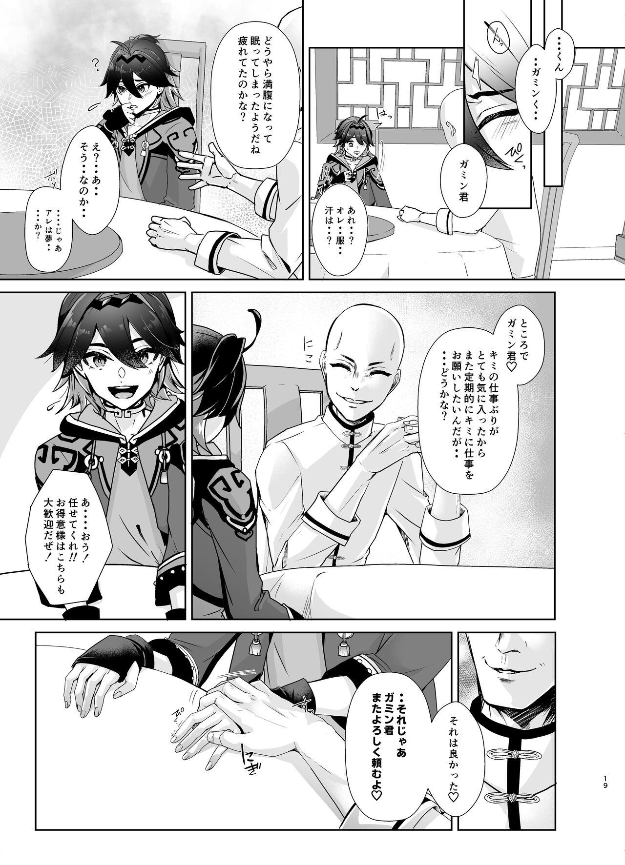 Chuuka Shounen Biyaku Chuunyuu Itazura Kenbunroku - Page 20