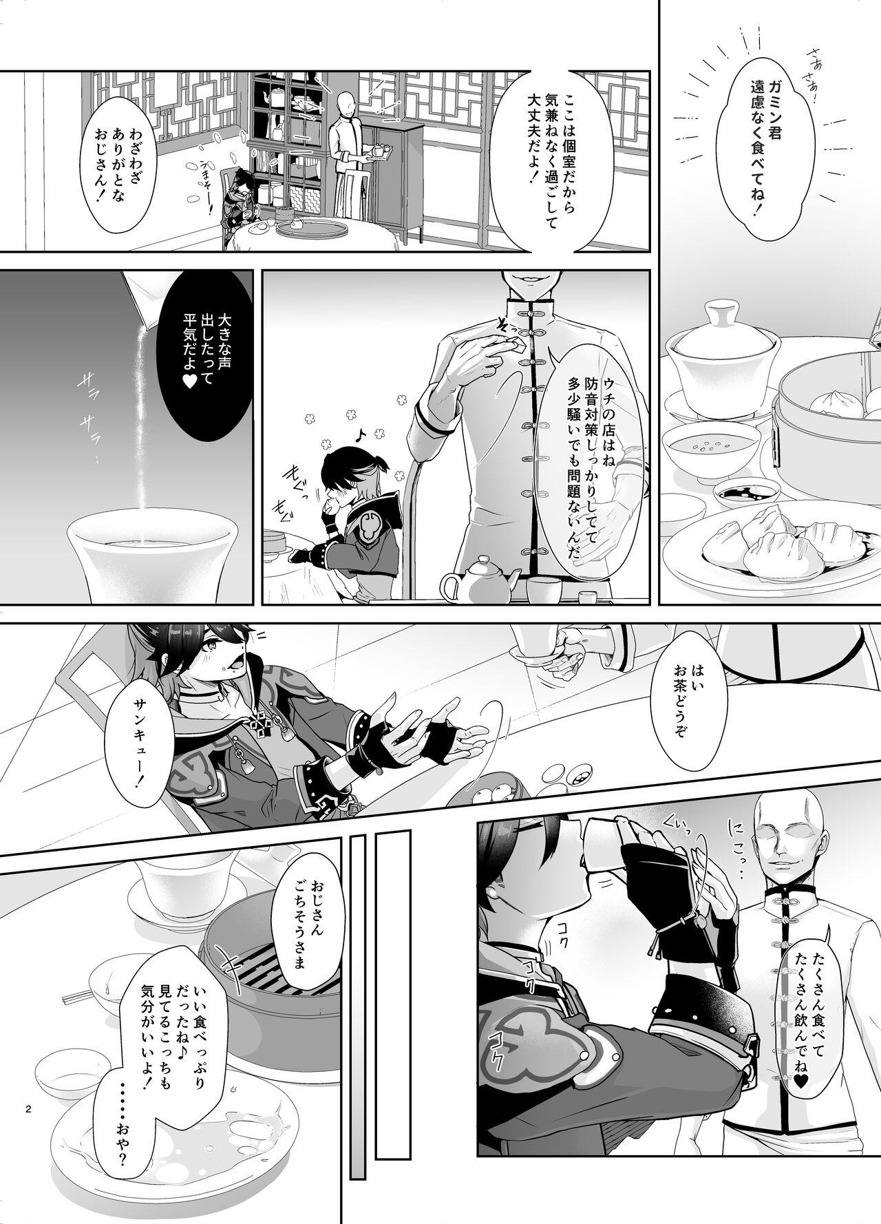 Chuuka Shounen Biyaku Chuunyuu Itazura Kenbunroku - Page 3