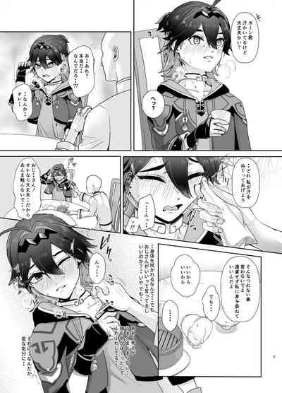 Chuuka Shounen Biyaku Chuunyuu Itazura Kenbunroku 4