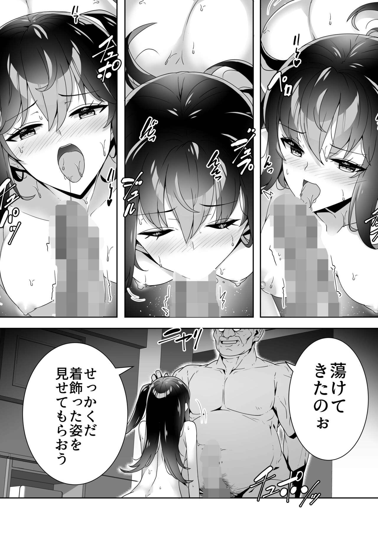 Midarana Sainou 2 Zenpen + Kouhen - Page 13