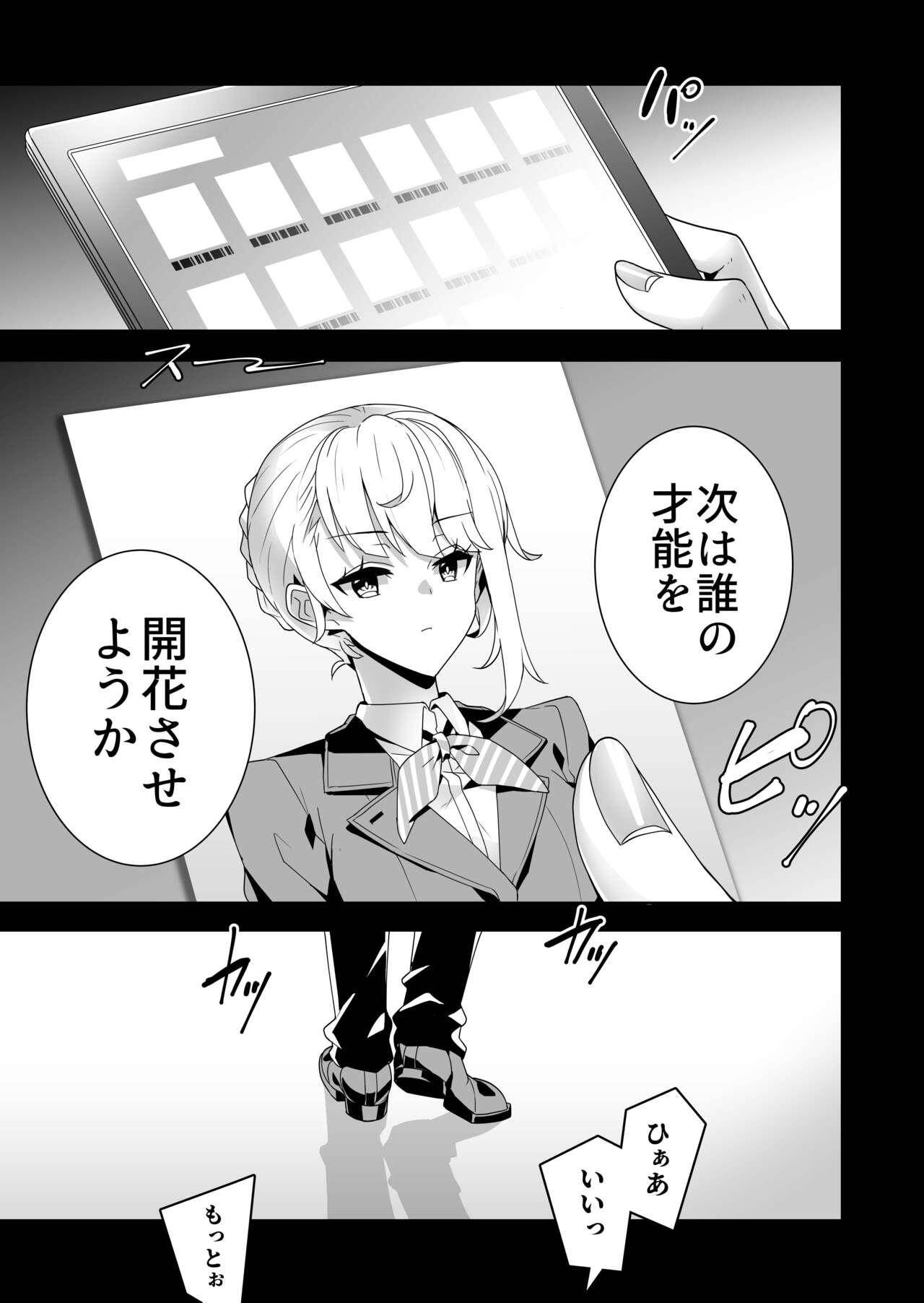 Midarana Sainou 2 Zenpen + Kouhen - Page 49